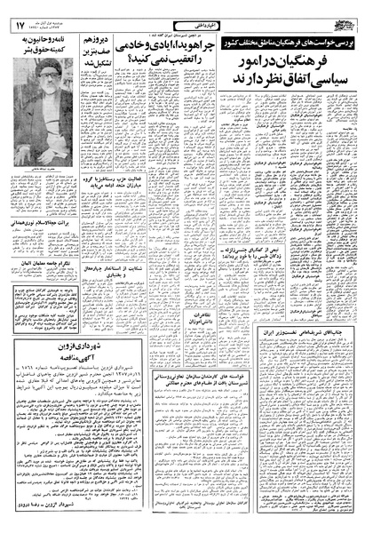 پرونده:Ettelaat13570801.pdf