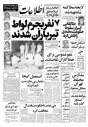 Ettelaat13571215.pdf