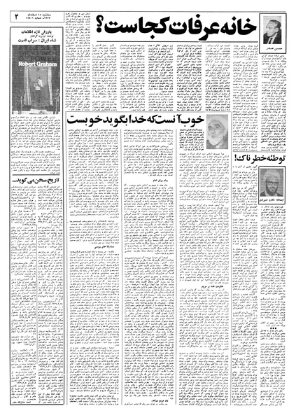 پرونده:Ettelaat13571215.pdf