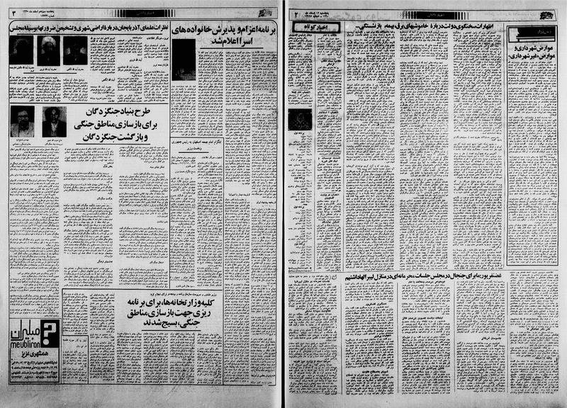 پرونده:Ettelaat13601213.pdf