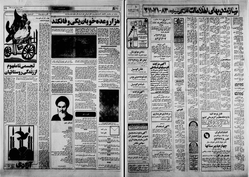 پرونده:Ettelaat13601213.pdf