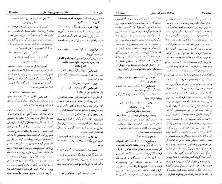پرونده:Moz 21 103.pdf