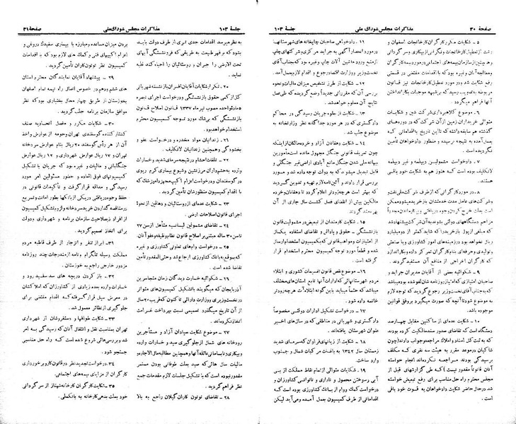پرونده:Moz 21 103.pdf