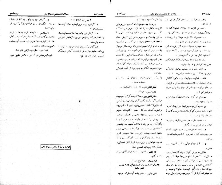 پرونده:Moz 21 103.pdf