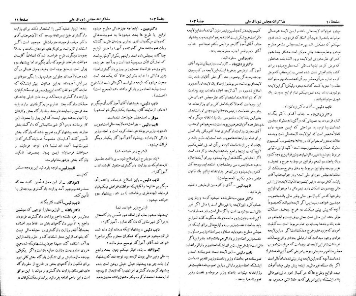 پرونده:Moz 21 103.pdf
