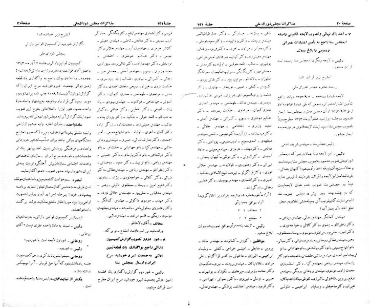 پرونده:Moz 21 121.pdf