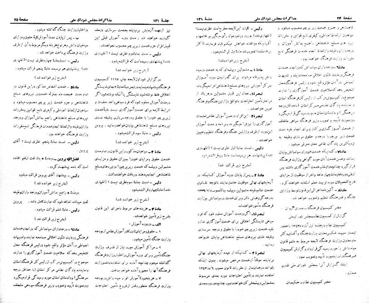 پرونده:Moz 21 121.pdf