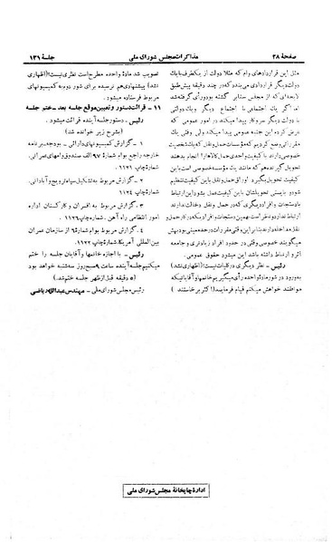 پرونده:Moz 21 121.pdf