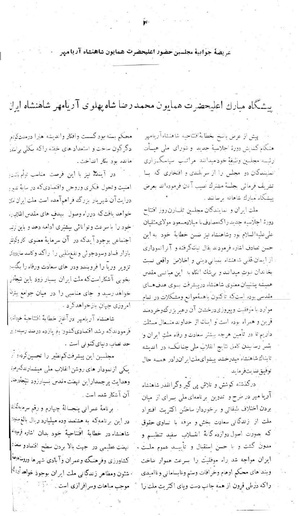 Moz 22 MajlisShahletter77.pdf