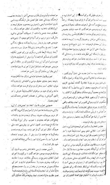 پرونده:Moz 22 MajlisShahletter77.pdf