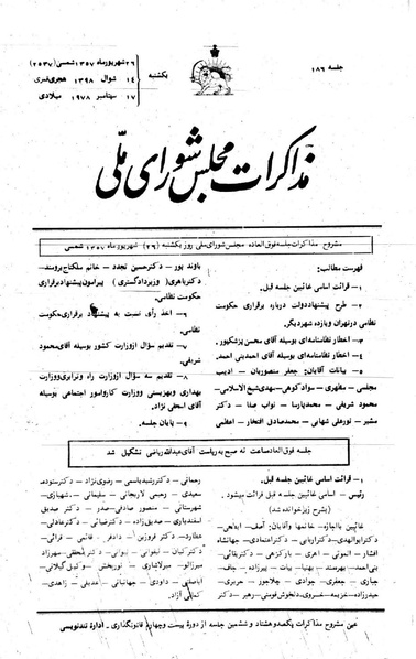 پرونده:Moz 24 186.pdf