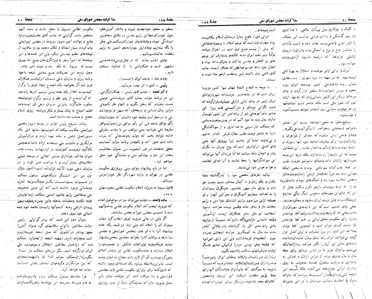 پرونده:Moz 24 186.pdf