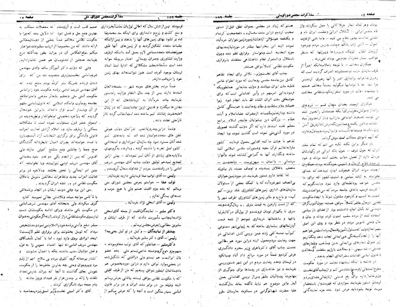 پرونده:Moz 24 186.pdf