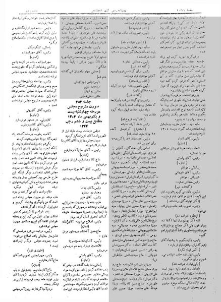 پرونده:Moz 5 252.pdf