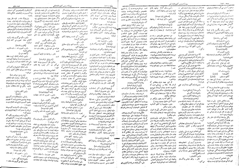 پرونده:Moz 5 252.pdf