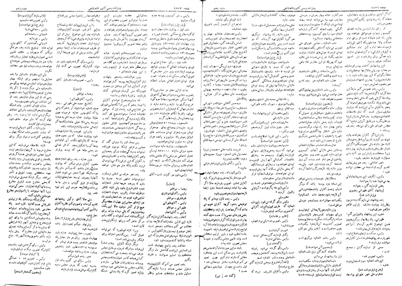 پرونده:Moz 5 252.pdf