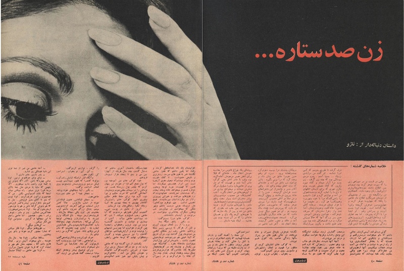 پرونده:ZaneRooz13470602.pdf