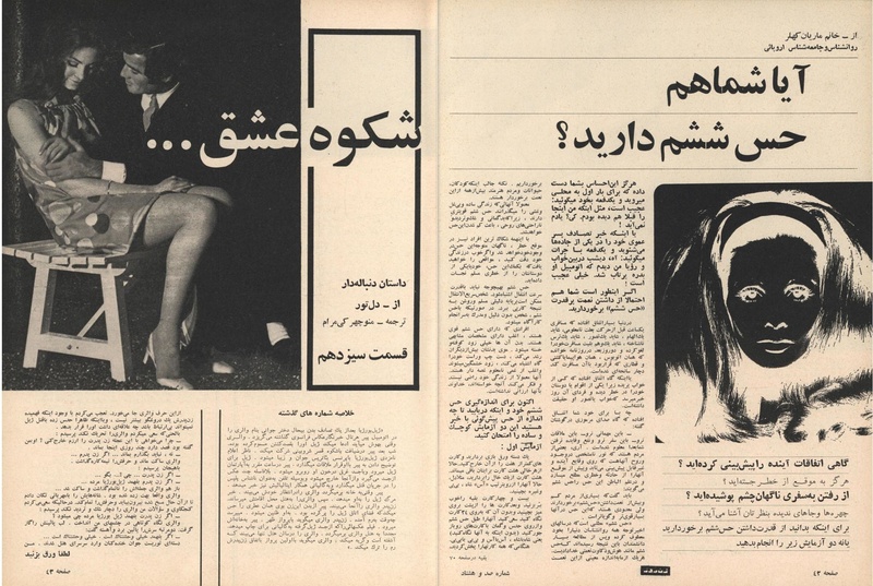 پرونده:ZaneRooz13470602.pdf