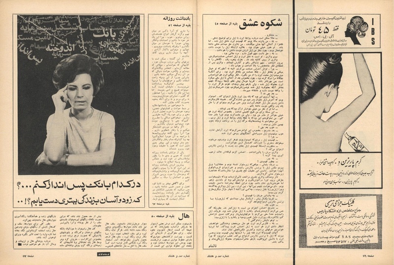 پرونده:ZaneRooz13470602.pdf