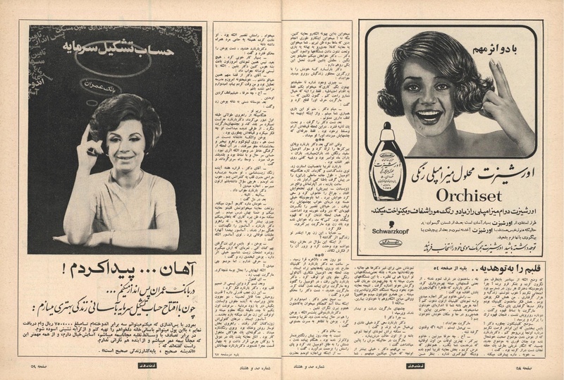 پرونده:ZaneRooz13470602.pdf