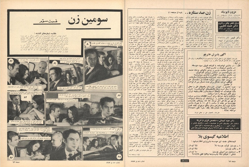 پرونده:ZaneRooz13470602.pdf