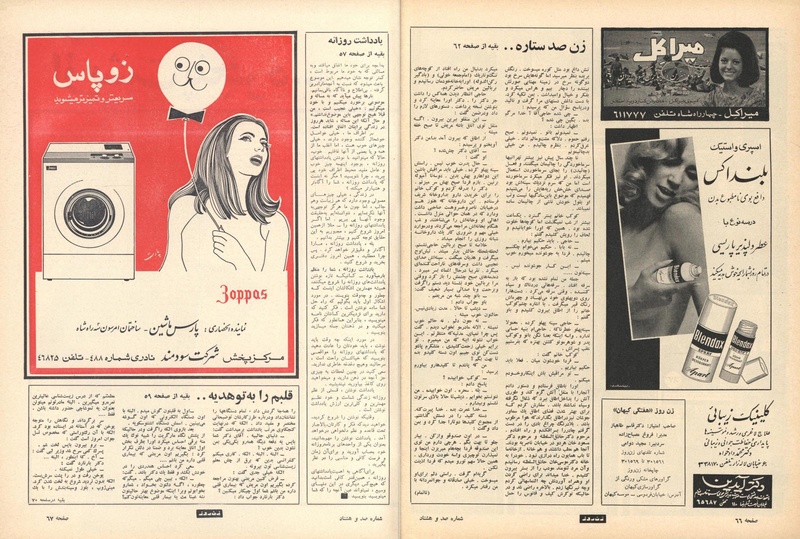 پرونده:ZaneRooz13470602.pdf