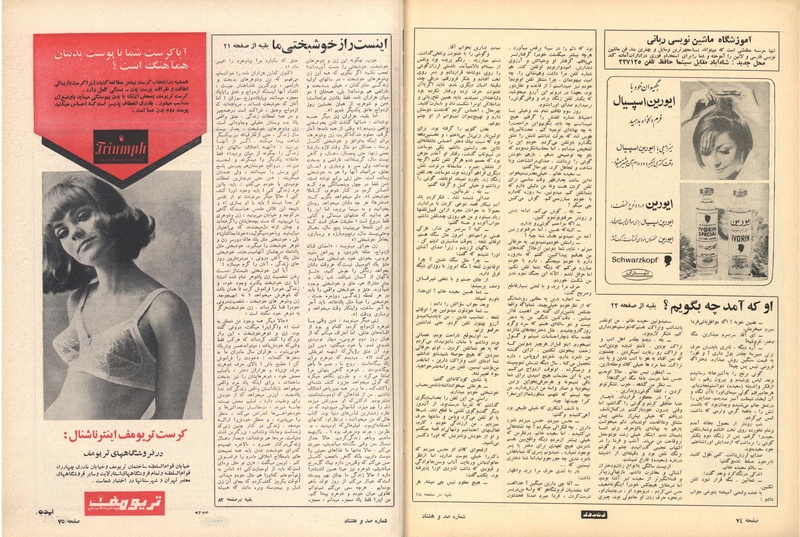 پرونده:ZaneRooz13470602.pdf