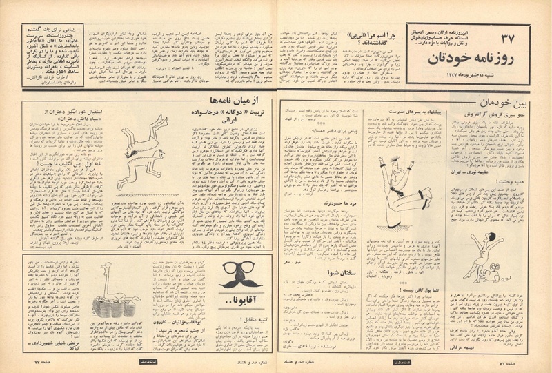 پرونده:ZaneRooz13470602.pdf