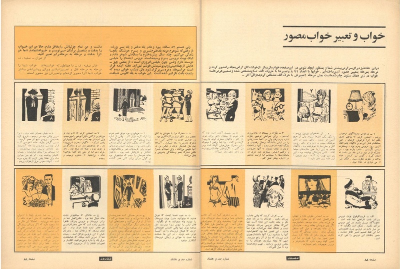 پرونده:ZaneRooz13470602.pdf