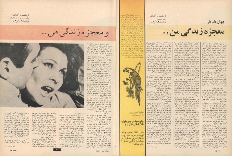 پرونده:ZaneRooz13470602.pdf