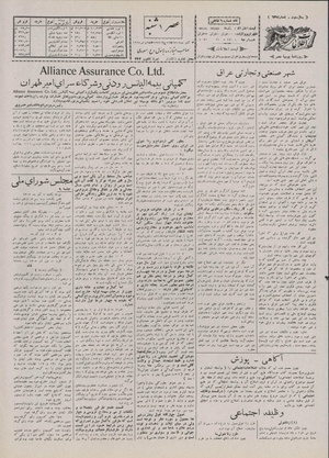 Ettelaat13070904.pdf