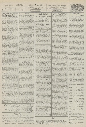 Ettelaat13110505.pdf