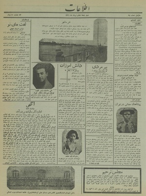 Ettelaat13160508.pdf