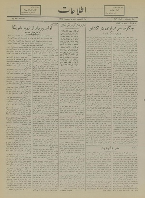 Ettelaat13180405.pdf