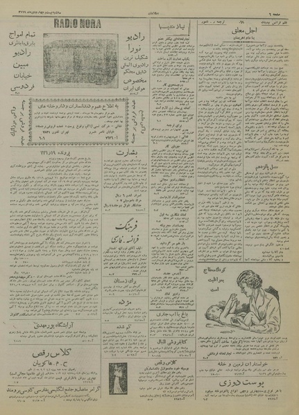 پرونده:Ettelaat13191024.pdf