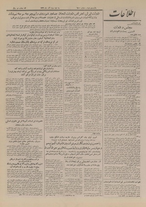 Ettelaat13260903.pdf