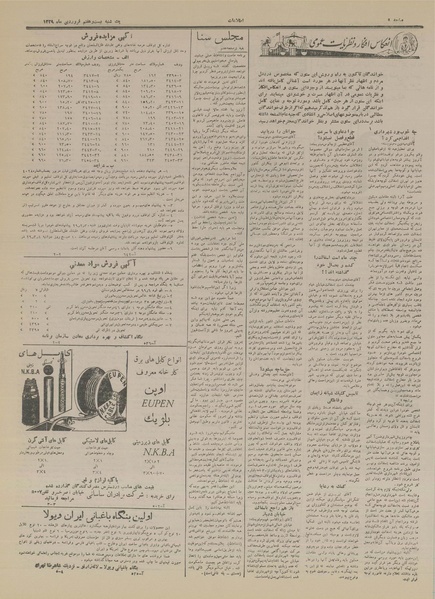 پرونده:Ettelaat13290127.pdf