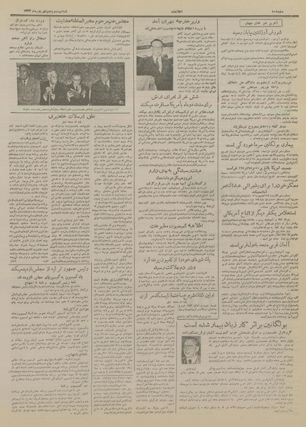 پرونده:Ettelaat13340625.pdf