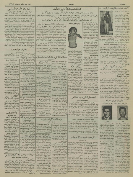 پرونده:Ettelaat13360221.pdf