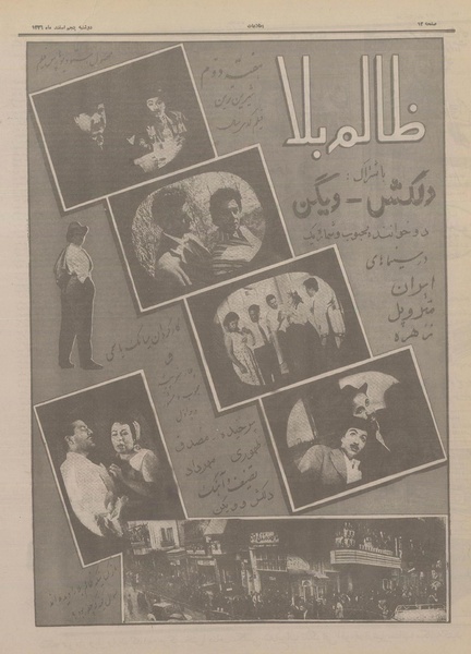 پرونده:Ettelaat13361205.pdf