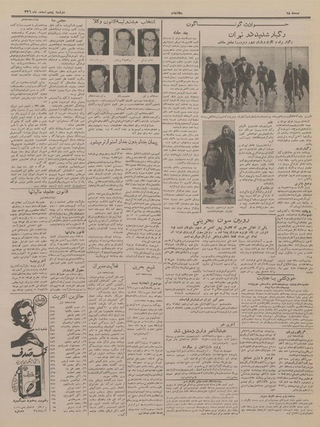 پرونده:Ettelaat13361205.pdf