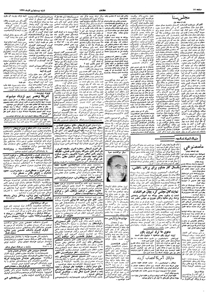 پرونده:Ettelaat13370929.pdf