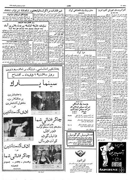 پرونده:Ettelaat13370929.pdf