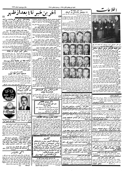 پرونده:Ettelaat13370929.pdf