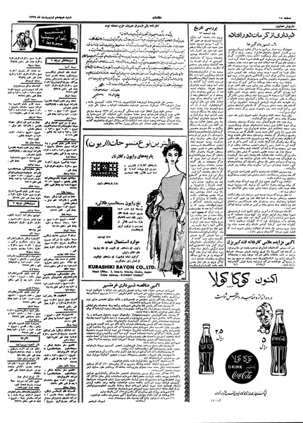 پرونده:Ettelaat13380218.pdf