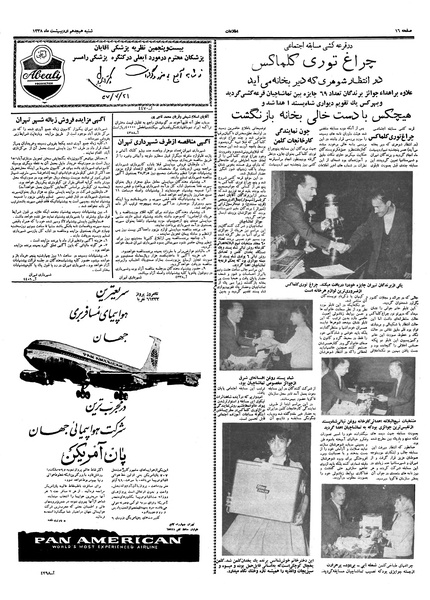 پرونده:Ettelaat13380218.pdf