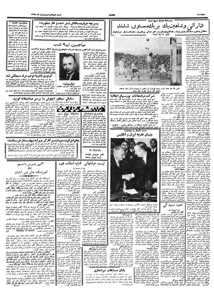 پرونده:Ettelaat13380218.pdf