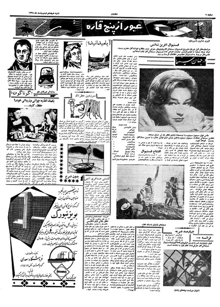 پرونده:Ettelaat13380218.pdf