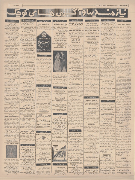 پرونده:Ettelaat13400806.pdf