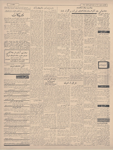 پرونده:Ettelaat13400806.pdf